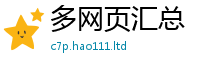 2025精准资料大全免费属2025年港彩黑白图资料